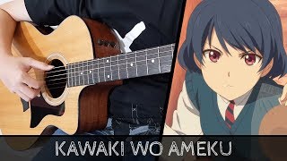 【Domestic na Kanojo OP】 Kawaki wo Ameku  Fingerstyle Guitar Cover [upl. by Sonia815]