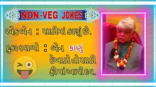 Dinkar Mehta NonVeg Jokes 😜  Gujrati NonVeg Jokes  Use Headphones 🎧  18 Only   Subscribe 1 [upl. by Esahc]