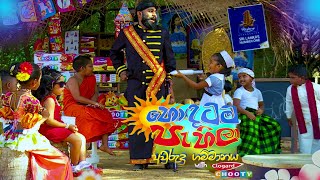 Hodatama Pahila  Aurudu special [upl. by Ogden]