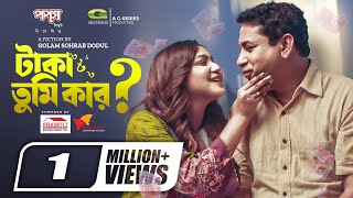 Taka Tumi Kar  টাকা তুমি কার  Natok  Mosharraf Karim  Nishat Priom  New Natok 2023 [upl. by Ike]