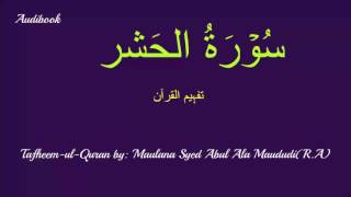 59Surah Hashr Tafseer [upl. by Hsepid712]