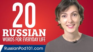 20 Russian Words for Everyday Life  Basic Vocabulary 1 [upl. by Weissmann]