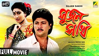 Sujan Sakhi  সুজন সখি  Romantic Movie  Full HD  Rituparna Abhishek [upl. by Utir]