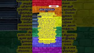 Neenda Neram Thambathaiyam Part 8😇😘explore chennai youtubeshorts viralvideo trending tamil [upl. by Gnap78]