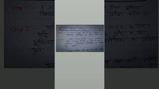 eucliddivisionalgorithm realnumberinhindi [upl. by Bartlett511]