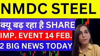 NMDC steel share 2 latest news  why nmdc steel share is rising  NMDC steel share target  stocks [upl. by Erin123]