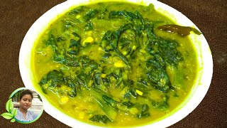 মুসুর ডাল দিয়ে পুঁই শাক রান্না  dal diye pui shak ranna  Basella Leaf with Mansoor Dal recipe [upl. by Horvitz]