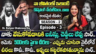 Andamaina Jeevitham SEASON  2 Episode  3  Dr Kalyan Chakravarthy amp Anchor Jaya  SumanTv Women [upl. by Ylicis]