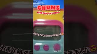 【CHUMS】オリジナルキッチンタイマー＃CHUMS＃Asahi＃十六茶 [upl. by Aenotna594]