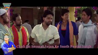 Chal Jai Sasura Sajan Ke Sathe Dakait Move Pawan Singh Songs [upl. by Ecaj]