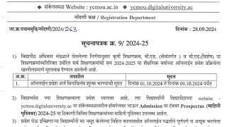 ycmou 202425 admission online application form filling last date extended till date09 October 2024 [upl. by Harsho]