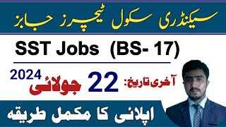 Fpsc advertisement 72024  how to apply for seceondary school teacher bs17 online [upl. by Zurciram]