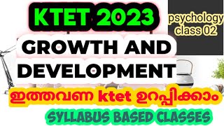 syllabus based class for ktet 2023 ktet syllabus based class psychology  ktet [upl. by Ailegra]