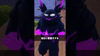 有名人のなりすましをしてる人【フォートナイトFortnite】 [upl. by Rovelli]