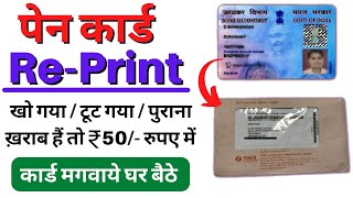 Khoya Huwa Pan Card kaise mangwaye  Pan Card RePrint kaise Kare [upl. by Ennaihs]