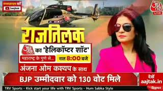 Maharashtra me janta ne boli ye baat News Live India  Live News Live  India Latest Video [upl. by Annaihr]