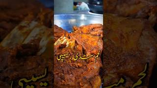 Laham Mandi Easy Recipe shorts [upl. by Decrem532]