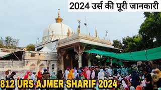 Ajmer sharif dargah ka urs mela 2024 me kab start hoga kis tarah se manaya jayga full info 😍👆🏻 [upl. by Ruelle]