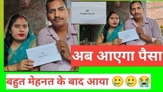 Google Adsense Pin Aa Hii Gaya friends  ab aayega Paisa 🤑🤑  My YouTube earning reveal 🤑 [upl. by Mahala923]