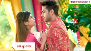 Yeh Rishta Kya Kehlata Hai NEW PROMO  1st June 2024 [upl. by Nnylatsyrk]