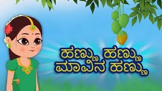 Hannu Hannu Maavina  ಕನ್ನಡ ಮಕ್ಕಳ ಪ್ರಾಸಬದ್ಧ  Kannada Rhymes For Kids  Kids Tv Kannada [upl. by Nagey]