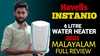 HAVELLS INSTANIO 6 LITRE WATER HEATER MALAYALAM REVIEW  Best water heater in india  Unboxing [upl. by Zinah]