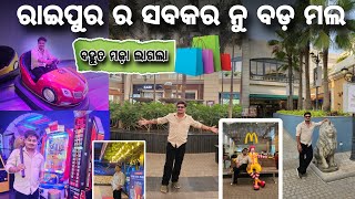 FIRST TIME ASLI RAIPURRA SABKAR NU BAD MALL🏭SAMBALPURI VLOG VIDEO ablifestyle [upl. by Arihsak]