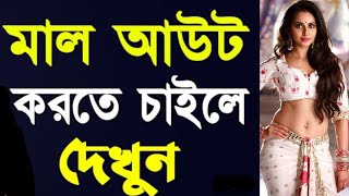 Bangla Romantic Golpo Hot নতুন বাংলা চটি গল্প GK free fire games pahle Full Episode 50 [upl. by Modesta]