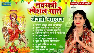 Navratri Special Gaane  Anjali Bhardwaj Devi Pachra Geet  Bhojpuri Devigeet 2024 [upl. by Rhee]