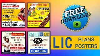 Free LIC Plans Posters Download  LIC Posters  LIC Plans Video  LIC Pamphlets  LIC Free Posters [upl. by Silenay333]