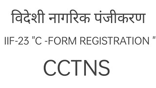 Registration of CForm [upl. by Atir]