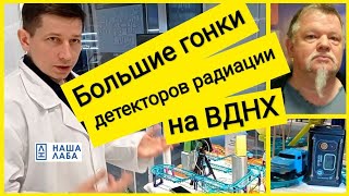 Что если детектор радиации должен обнаружить радиоактивный груз двигающийся на большой скорости [upl. by Nivlen547]