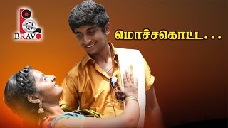 Video Gana Song  Mochakotta  Gaana Prabha [upl. by Dolorita]