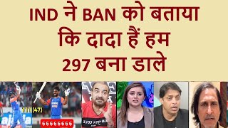 Ramiz Raza Shocked India Record 297 Runs amp Sanju 111  Ind Vs Ban 3rd T20 Highlights  Pak Reacts [upl. by Lrak76]