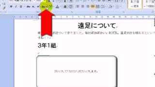 5文字間隔の設定・書式文字種の変換 1  ワード2007Word2007動画解説 [upl. by Ained]