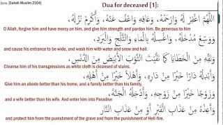 Dua for the dead  Funeral dua 1 forgiveness and mercy [upl. by Tanny]