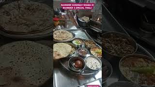 Rajinder vaishnav dhaba ki RAJINDERS SPECIAL THALI food foodlover delicious hotfood freshfood [upl. by Nauqahs597]