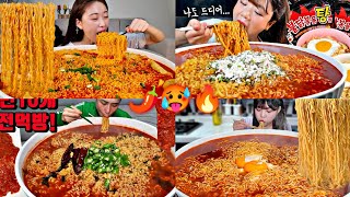 MUKBANGERS EATING THE BIGGEST BOWLS OF NOODLES🍜🔥🌶️🥵😵🤯 [upl. by Slaughter]