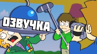 Eddsworld  MovieMakers Русская Озвучка [upl. by Brey]