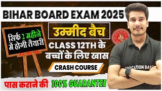 Umeed Batch Crash Course Class 12  Bihar Board Class 12 Crash Course  Education Baba [upl. by Bick]