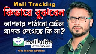 কিভাবে বুঝবেন আপনার পাঠানো মেইল প্রাপক দেখেছে কি না  email tracker Extension  mailtracker [upl. by Rekrap355]