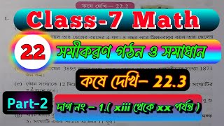 Class 7 Math  কষে দেখি  223  সমীকরণ গঠন ও সমাধান  Part 2  দাগ নং1 xiii থেকে xx  অঙ্ক [upl. by Aillimat]