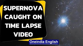 Exploding star caught on camera Watch the timelapse video  Oneindia News [upl. by Dyer]