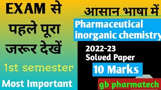 बीफार्म 1st सेमेस्टर IPC 10 Marks 202223 solved paper  Pharmaceutical inorganic chemistry ans [upl. by Seka]