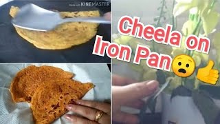 चीला बनाया कुछ ऐसे तरीके से जो आपने पहले कभी न देखा न सुना होगा How to make Cheela on Iron Tawa [upl. by Edi]