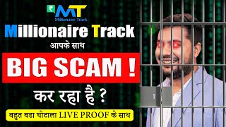 Big Scam Exposed  Millionaire Track Scam or Not  Affiliate Marketing  Millionaire Track [upl. by Gunzburg516]