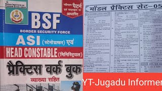 BSF HEAD CONSTABLE PRACTICE SET 5  BSF PRACTICE SET 2024 [upl. by Sucramed]