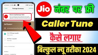 jio tune kaise set kare  jio tune set problem 100 Fix in jiosaavn  how to set caller tune in jio [upl. by Depoliti]