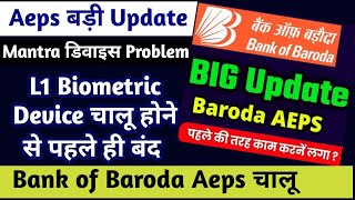 🛑NPCI New Update । अब हर बैंक Aeps निकासी होगी। 💵L1 Biometric Device बंद। bank of baroda🤑 [upl. by Sanborne867]