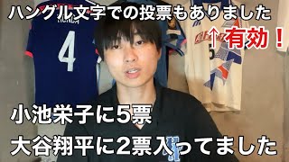 開票立会人を終えての感想【東京都知事選挙2024】 [upl. by Layman634]